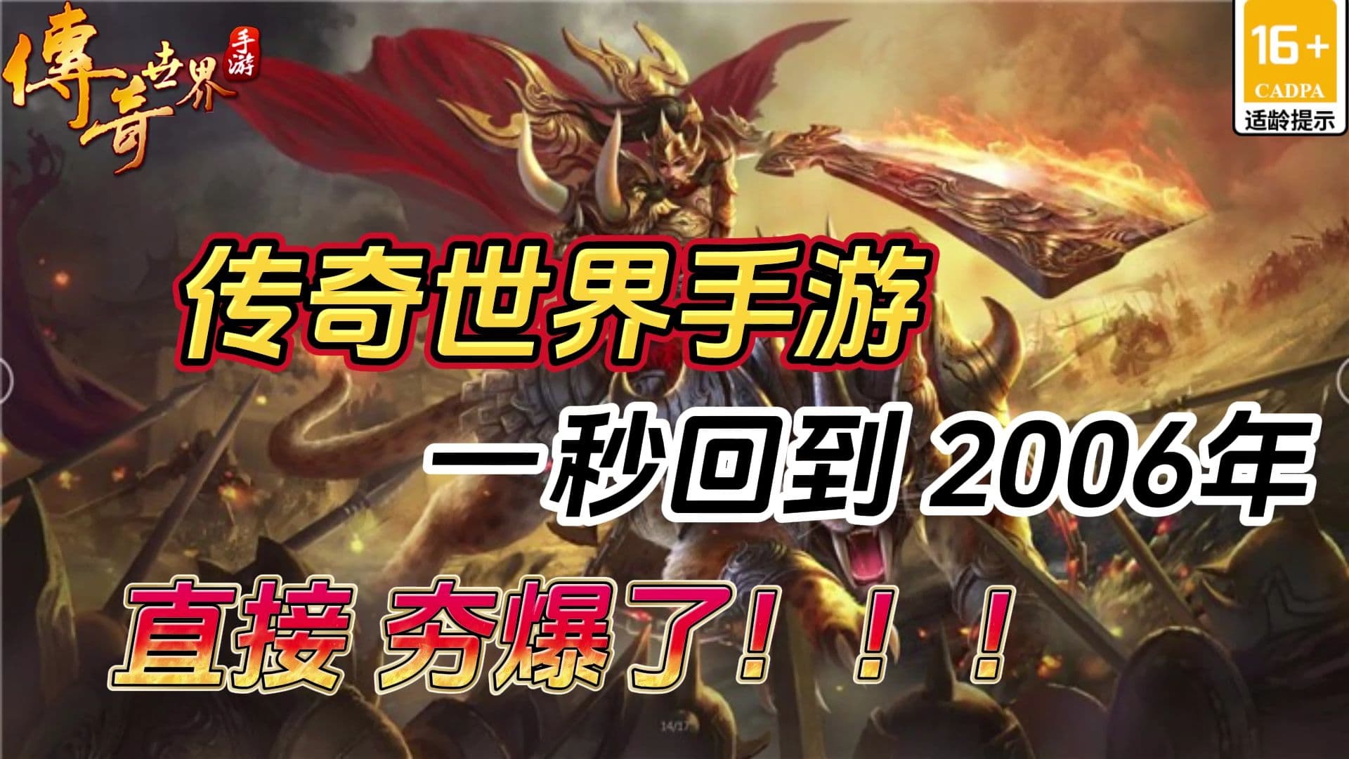 传奇世界手游:高阶副本通关攻略 单人组队副本细节打法 传奇世界手游:高阶副本通关攻略 单人组队副本细节打法