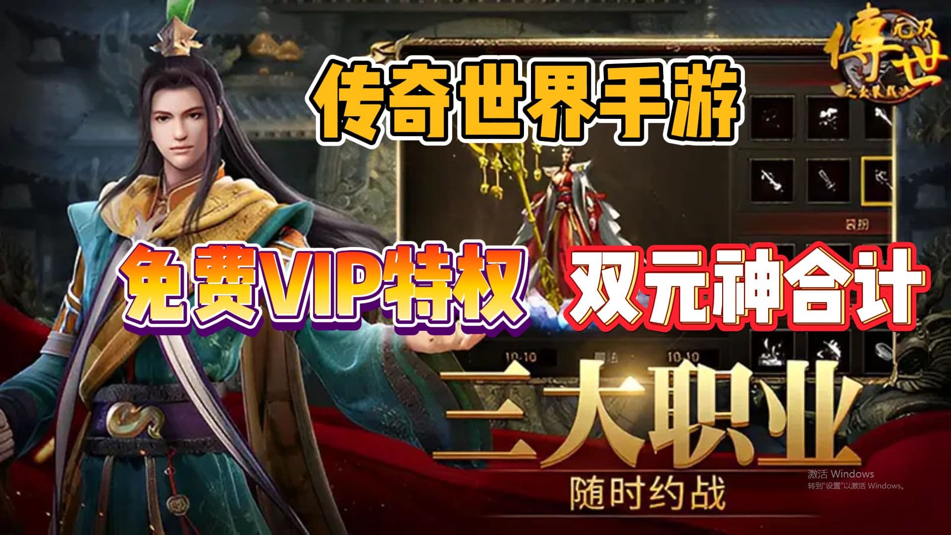 传奇世界手游:沙巴克攻城战实战技巧,问鼎中州霸主 传奇世界手游:沙巴克攻城战实战技巧,问鼎中州霸主
