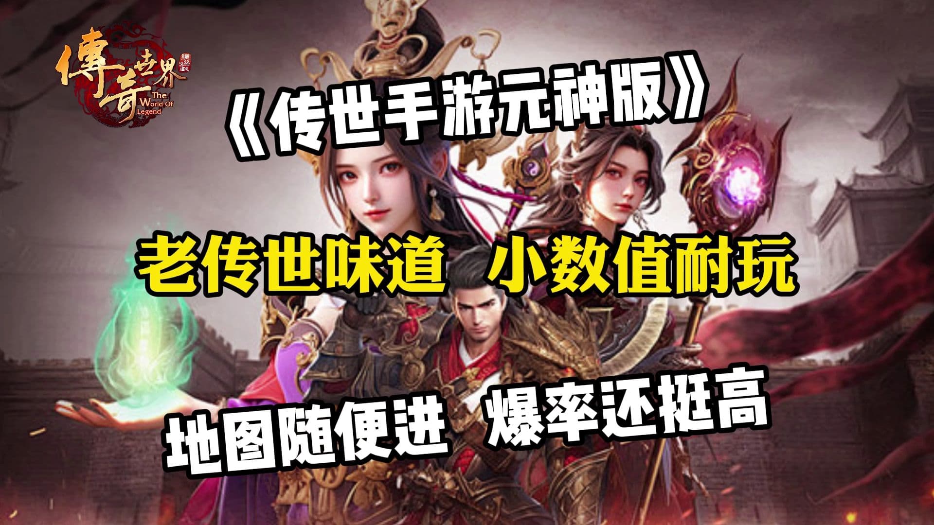 传奇世界手游:行会系统全解析,兄弟同心共战中州 传奇世界手游:行会系统全解析,兄弟同心共战中州